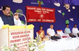 ಉಡುಪಿ ವಾಸುದೇವ ಕೃಪಾ ವಿದ್ಯಾಮಂದಿರ: ಶಾಲೆಯ ವಿಂಷತಿ ವಾರ್ಷಿಕೋತ್ಸವ