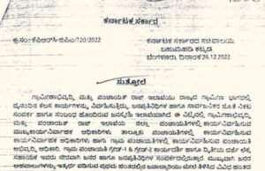ಸಾರ್ವಜನಿಕರ ಕರೆ ಸ್ವೀಕರಿಸುವುದು ಇನ್ನು ಮುಂದೆ ಅಧಿಕಾರಿಗಳಿಗೆ ಕಡ್ಡಾಯ