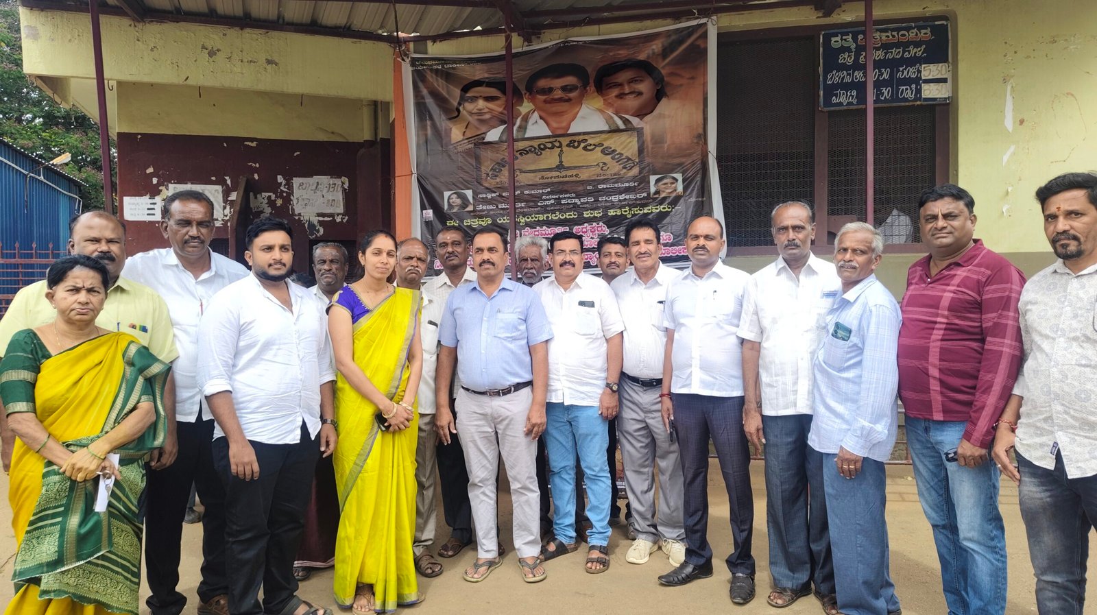 ಸರ್ಕಾರಿ ನ್ಯಾಯಬೆಲೆ ಅಂಗಡಿ ಚಲನಚಿತ್ರ ಬಿಡುಗಡೆ ಸಮಾರಂಭ