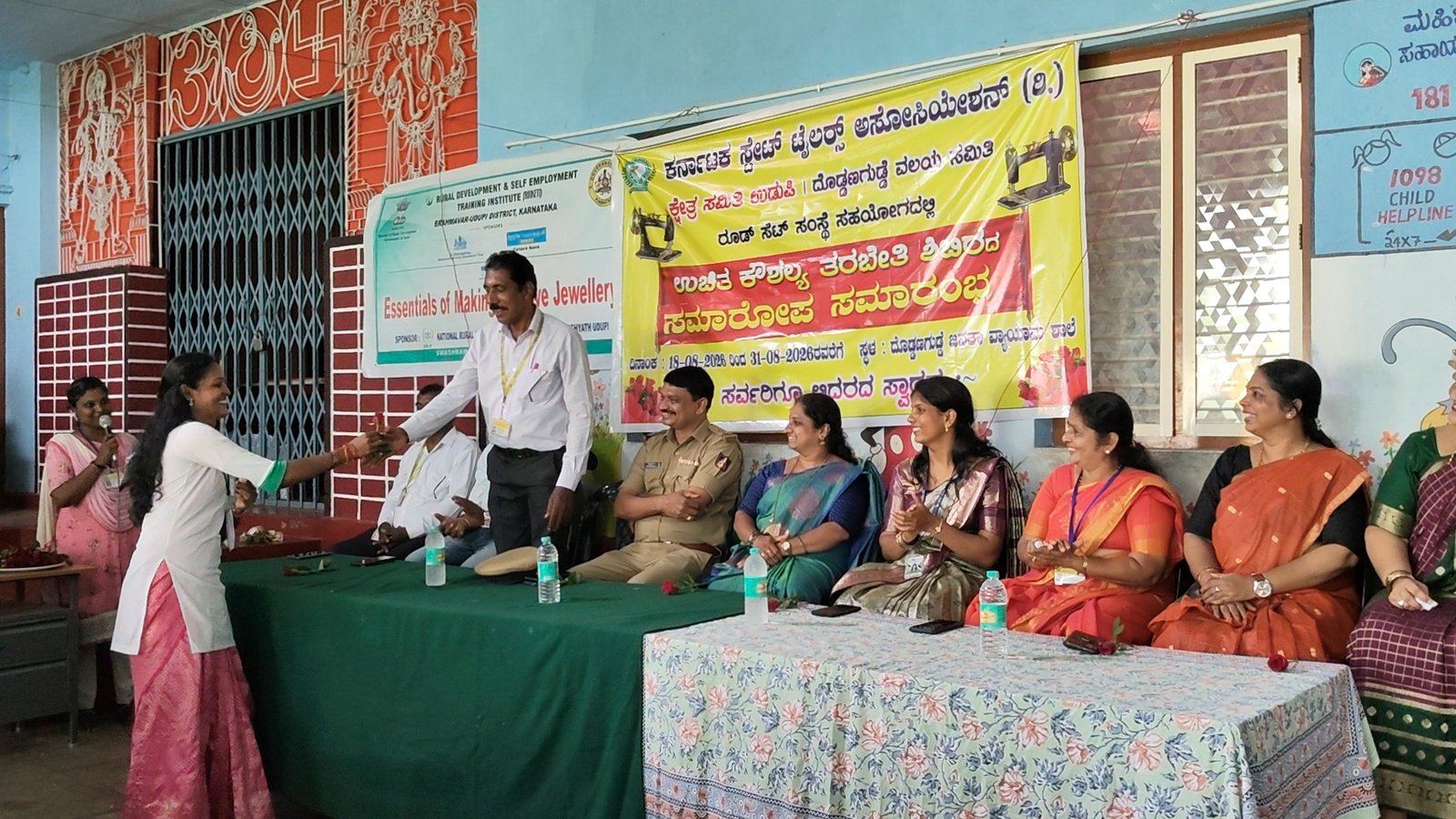 ಉಚಿತ ಕೌಶಲ್ಯ ತರಬೇತಿ ಶಿಬಿರ ಸಮಾರೋಪ ಸಮಾರಂಭ